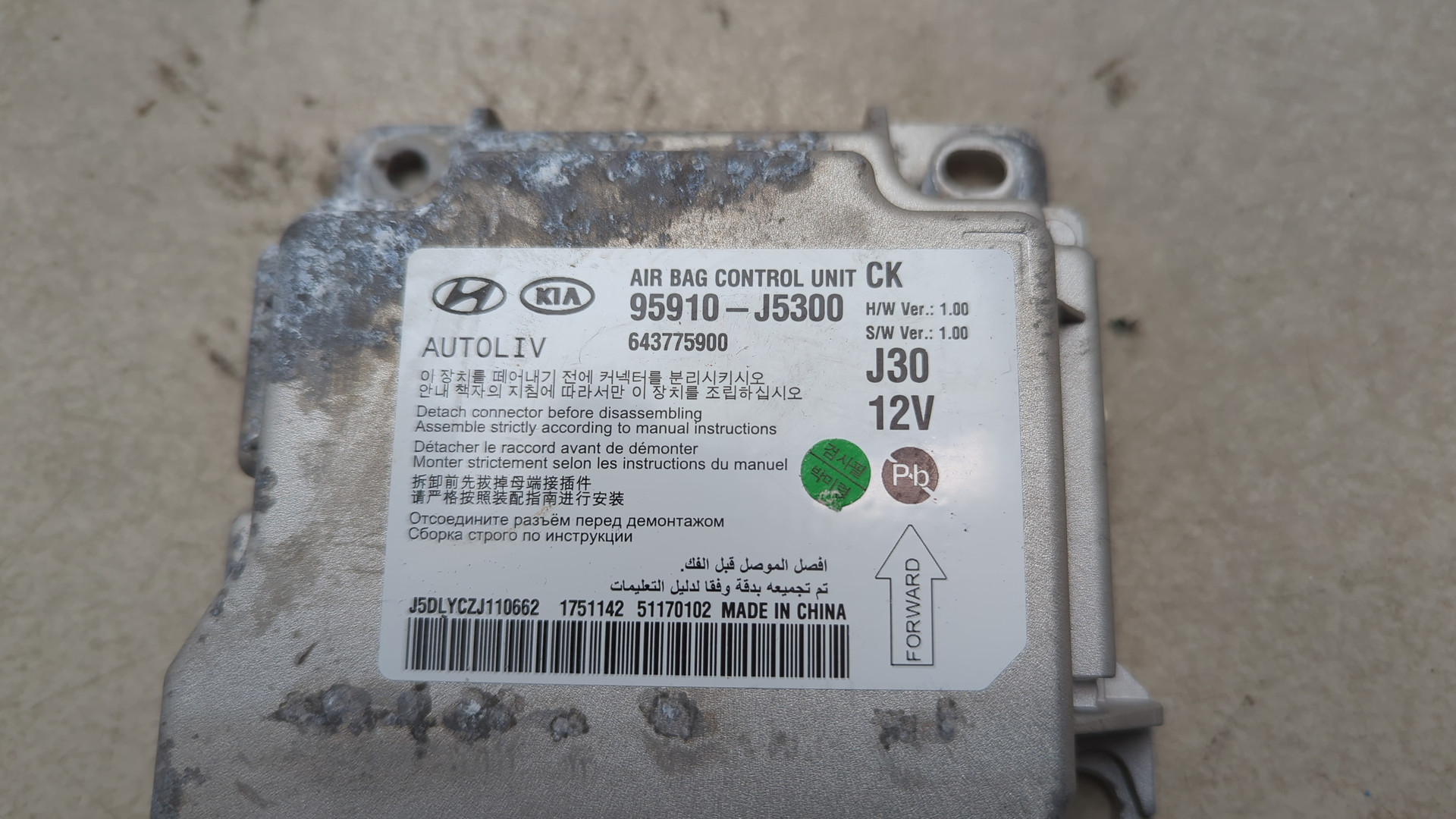 Блок управления подушек безопасности (AIR BAG)