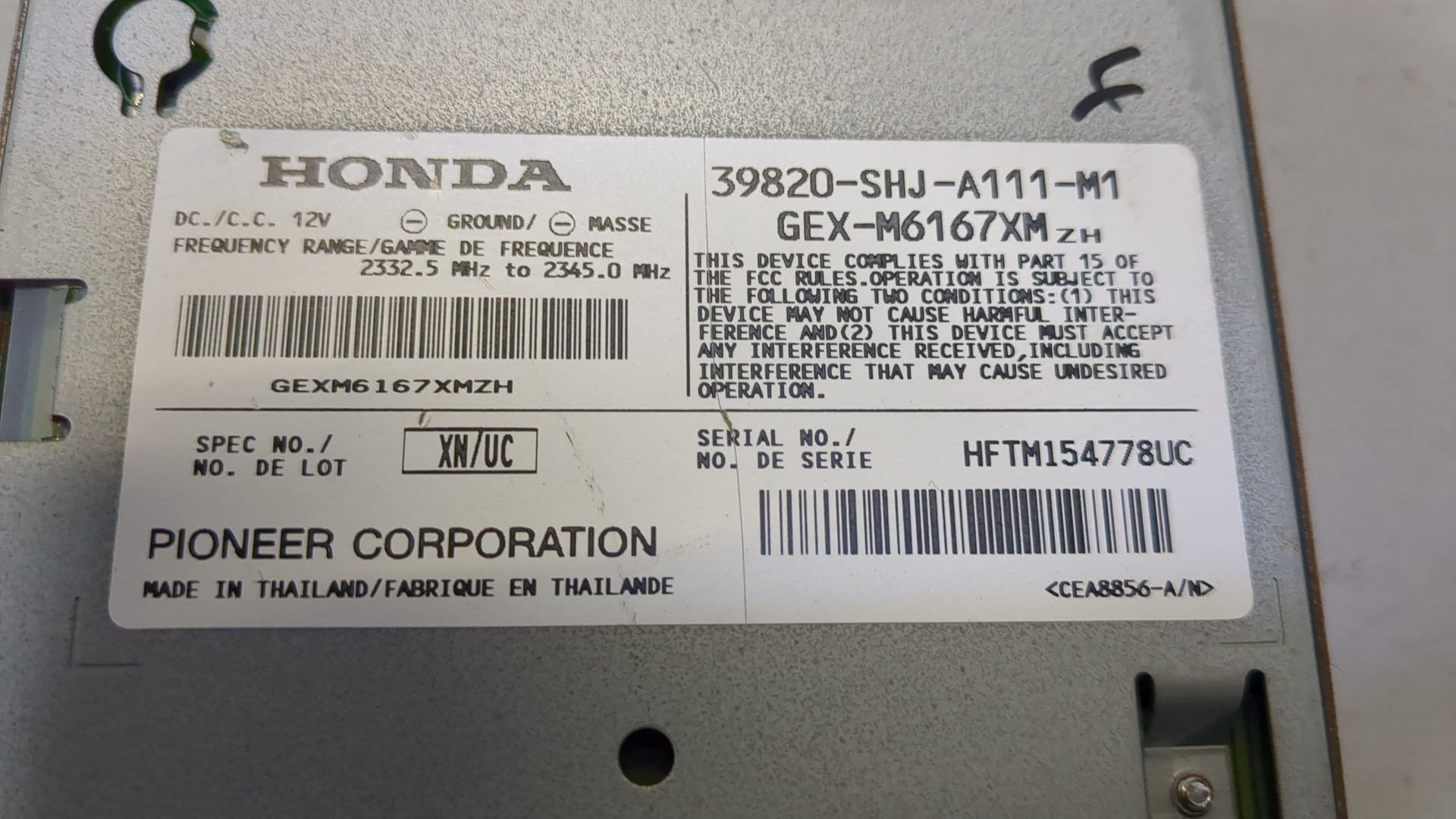 Блок электронный