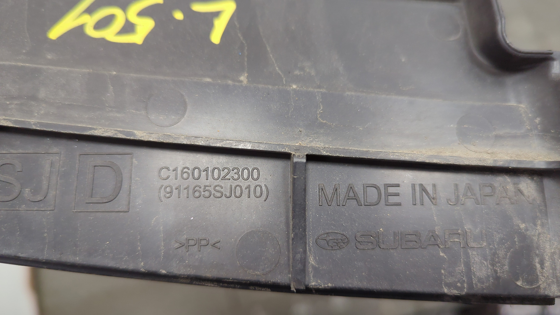 Кожух замка капота