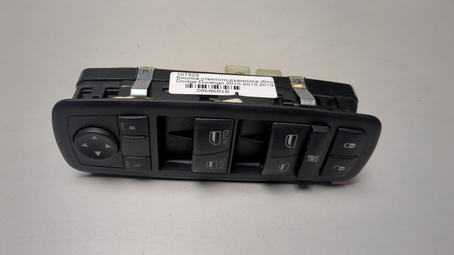 Кнопка стеклоподъемника