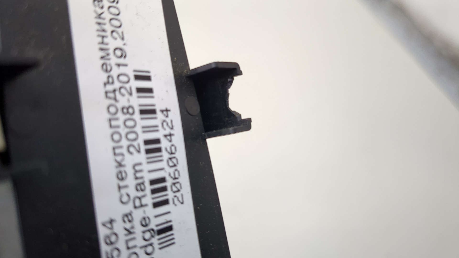 Кнопка стеклоподъемника