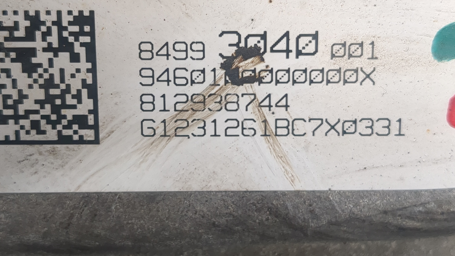 Коробка раздаточная