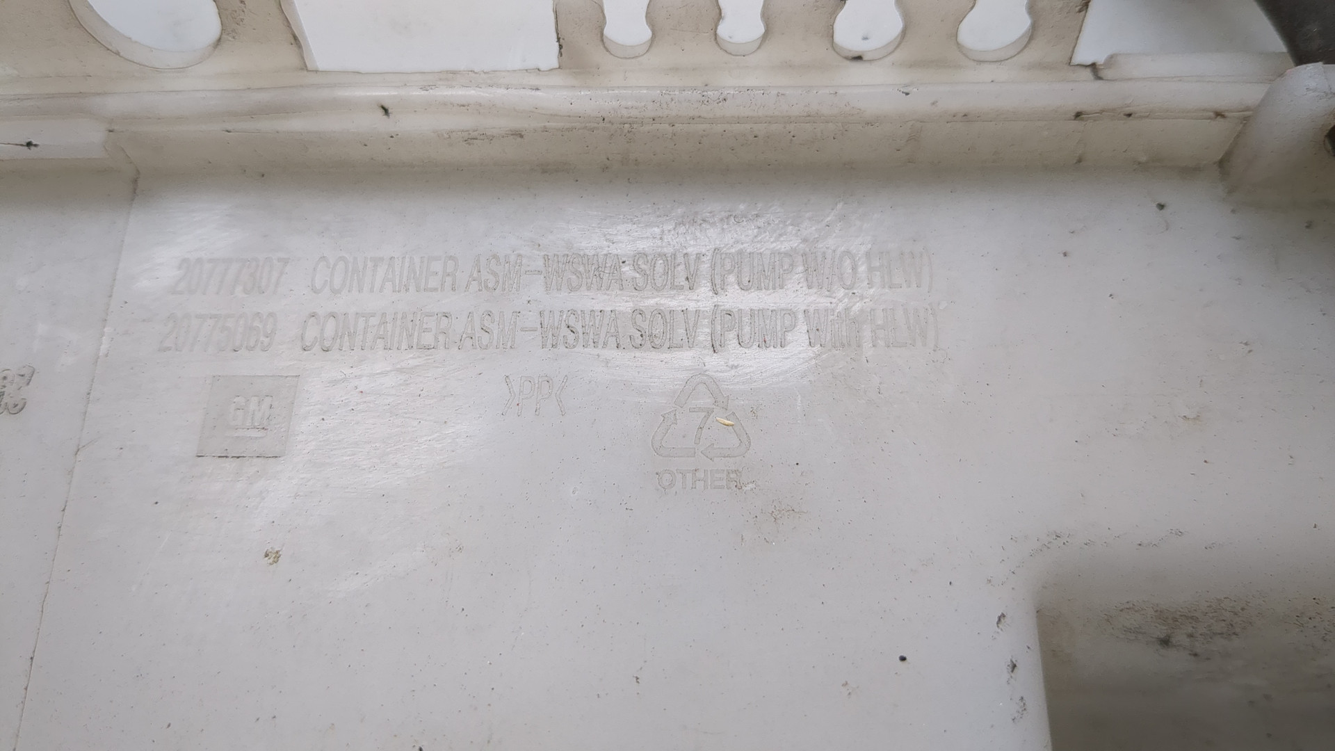 Бачок омывателя лобового стекла