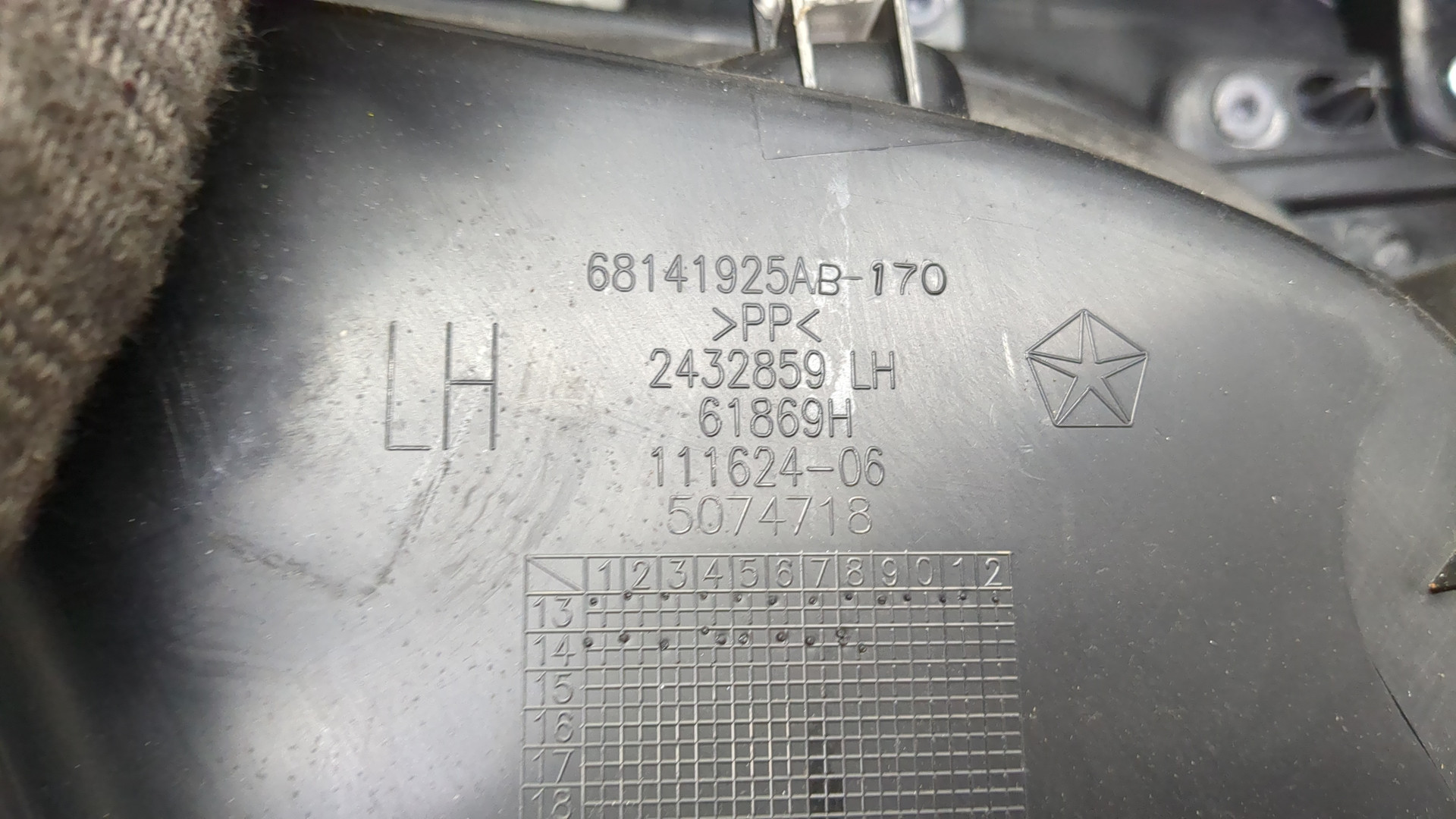 Обшивка двери передней левой