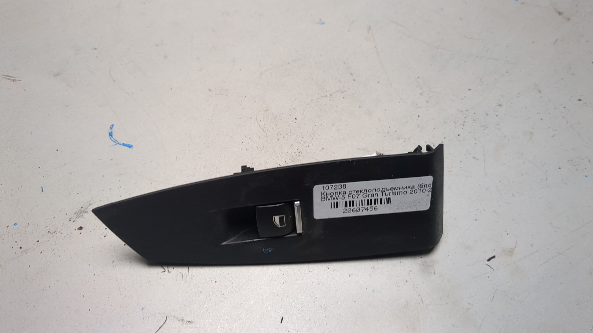 Кнопка стеклоподъемника
