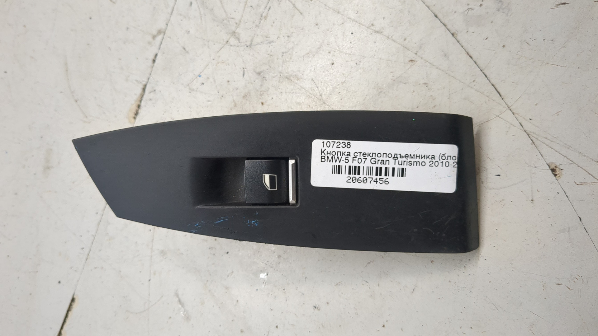 Кнопка стеклоподъемника