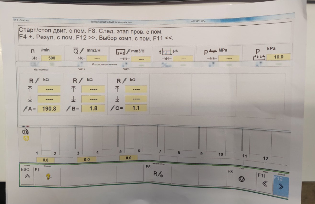 Форсунка дизельная электрическая