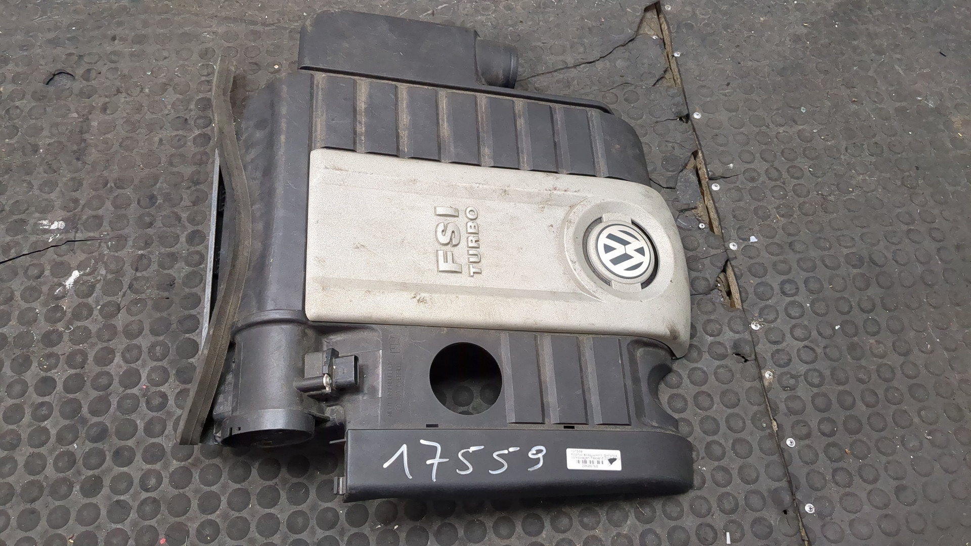 Корпус воздушного фильтра