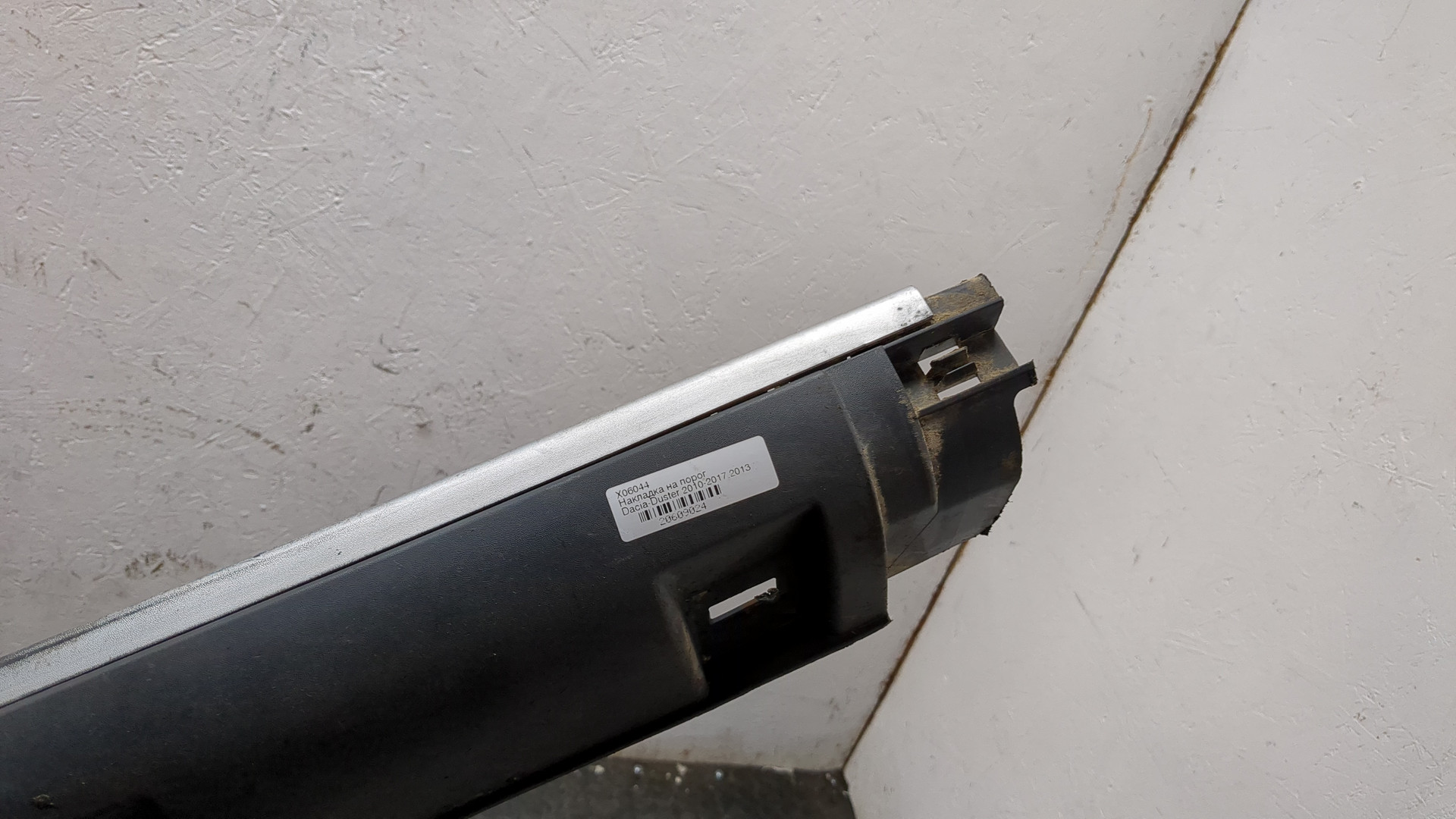 Накладка на порог