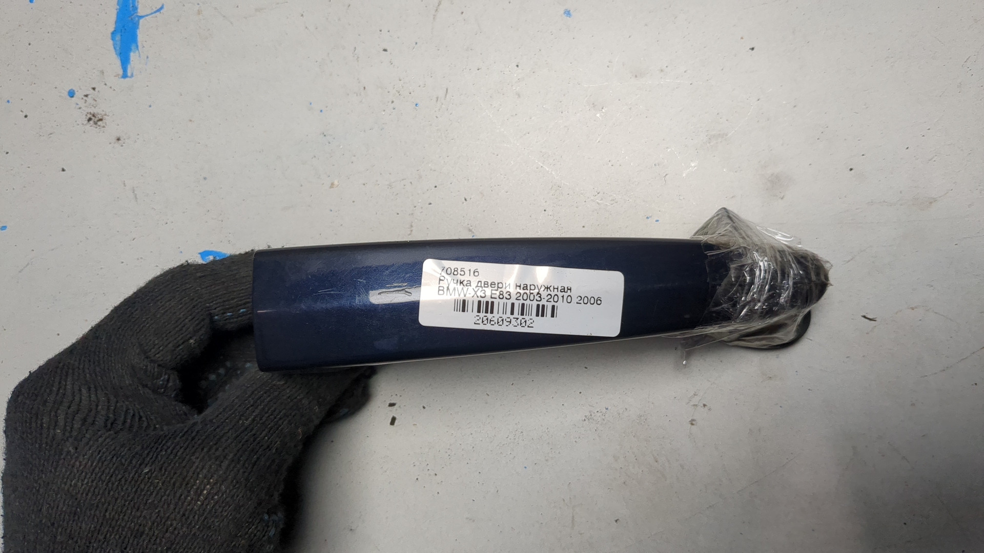 Ручка двери наружная