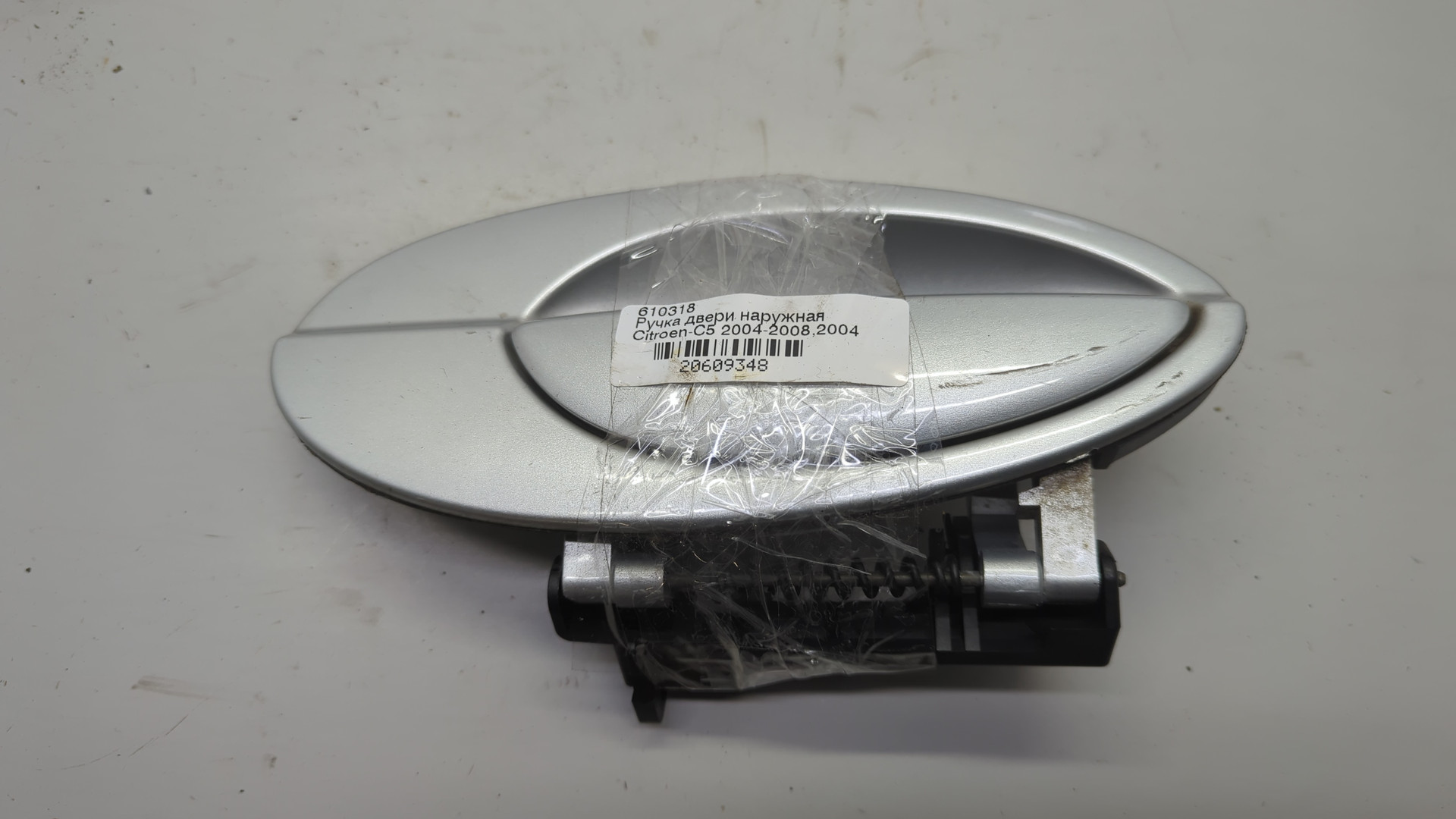 Ручка двери наружная