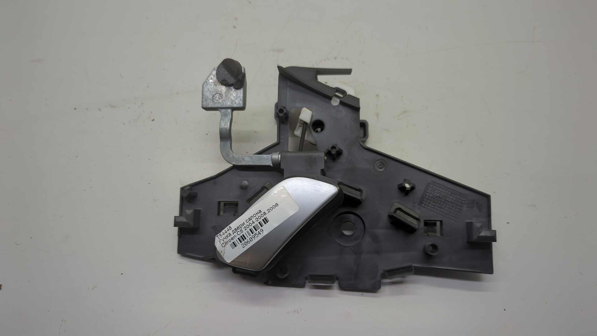 Ручка двери передней внутренняя левая