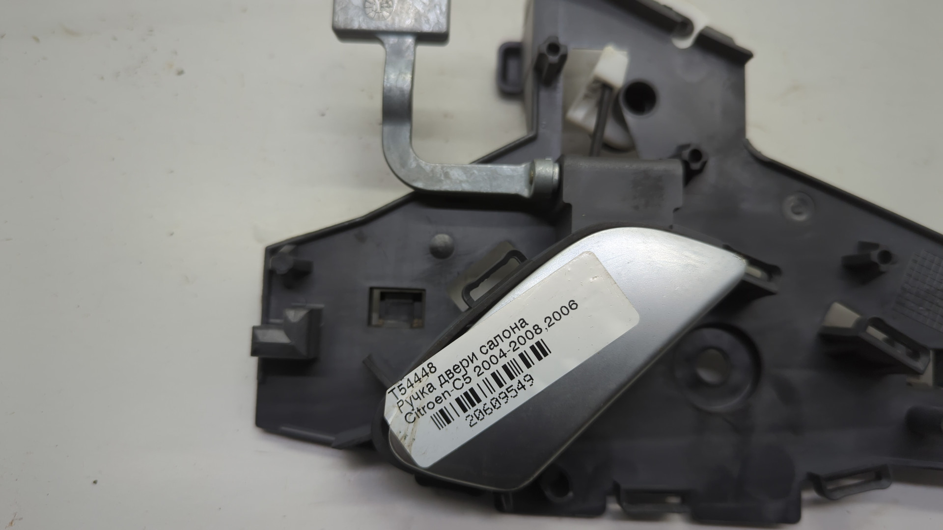 Ручка двери передней внутренняя левая