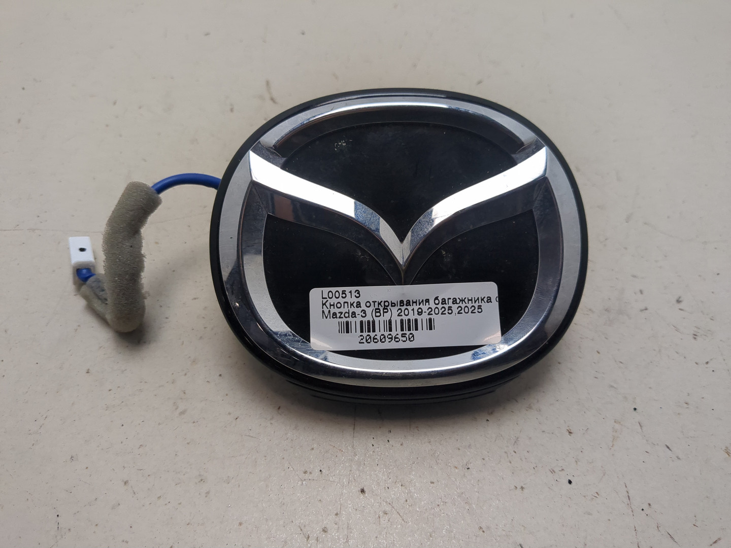 Кнопка открывания багажника