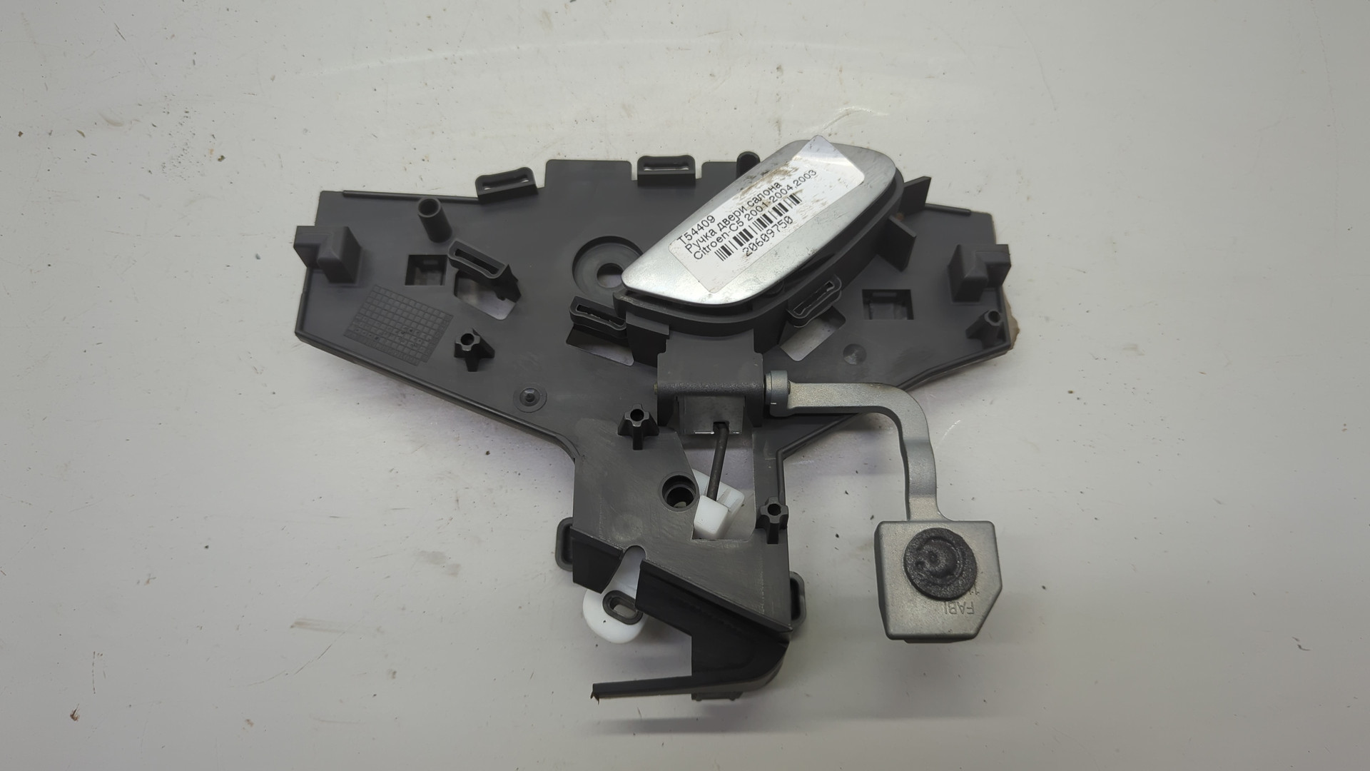 Ручка двери передней внутренняя левая