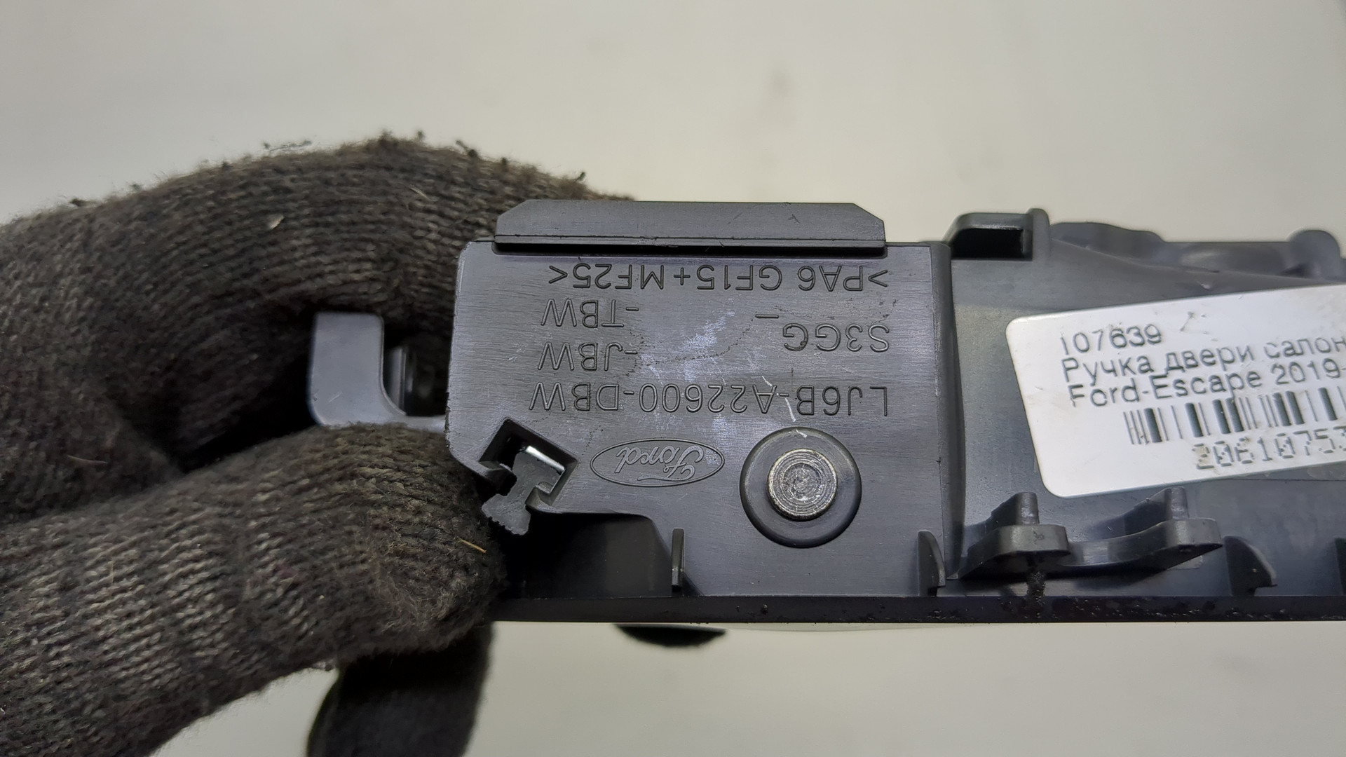 Ручка двери передней внутренняя правая