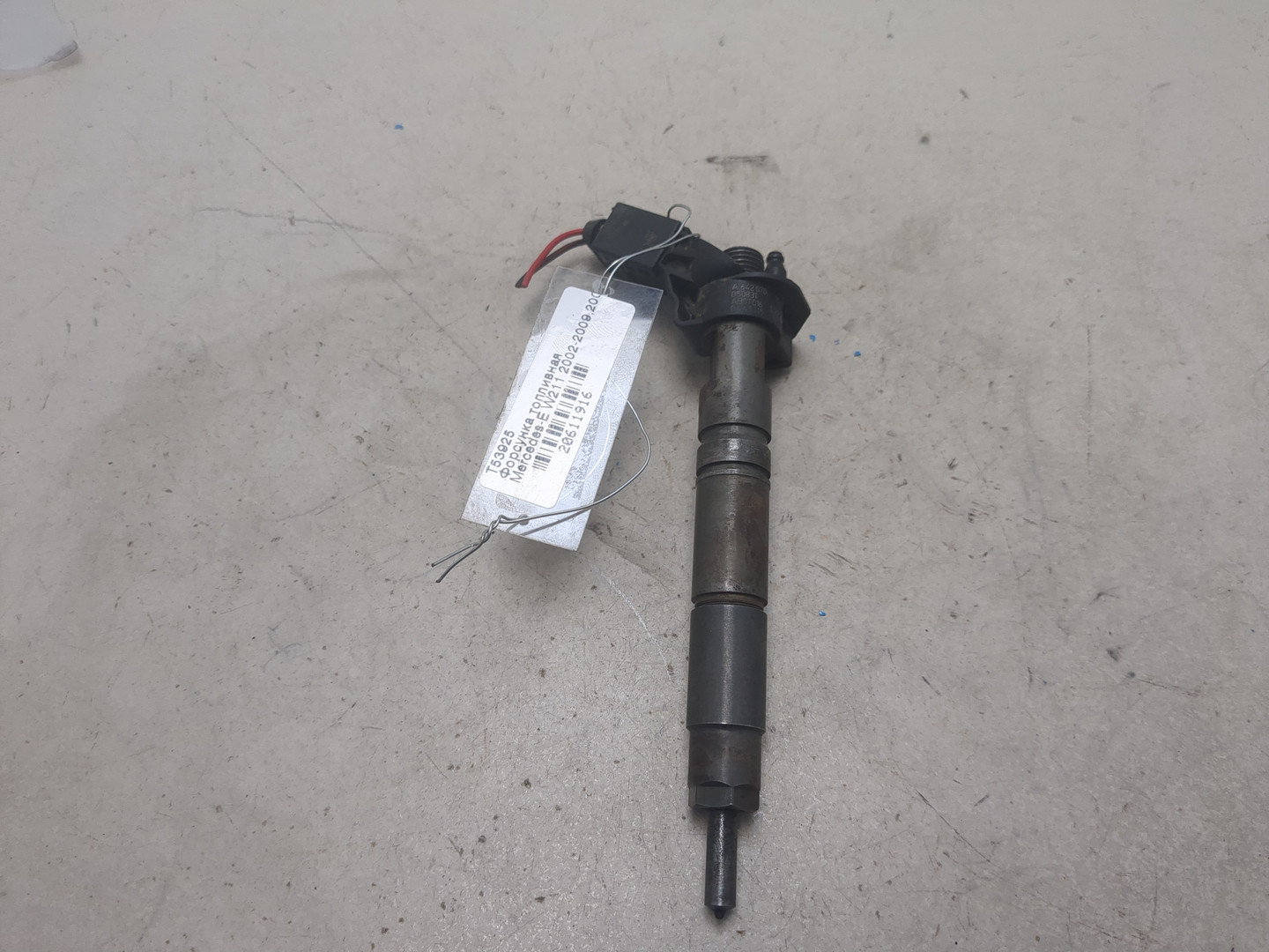 Форсунка дизельная электрическая