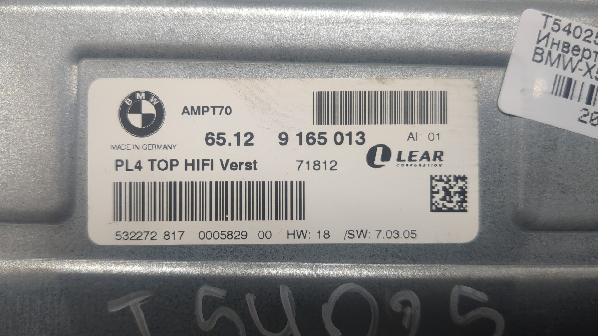 Усилитель акустической системы