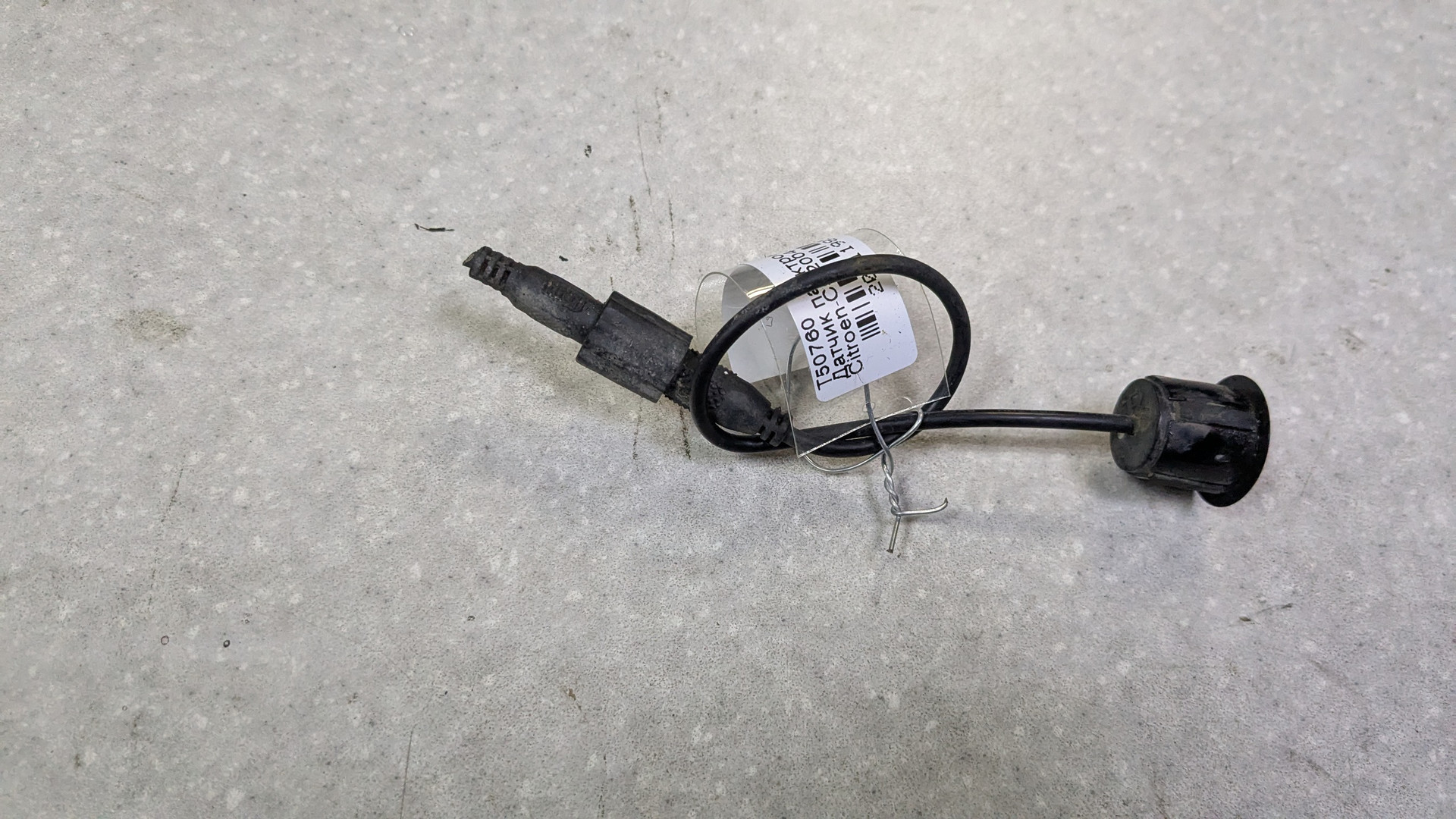 Датчик парковки