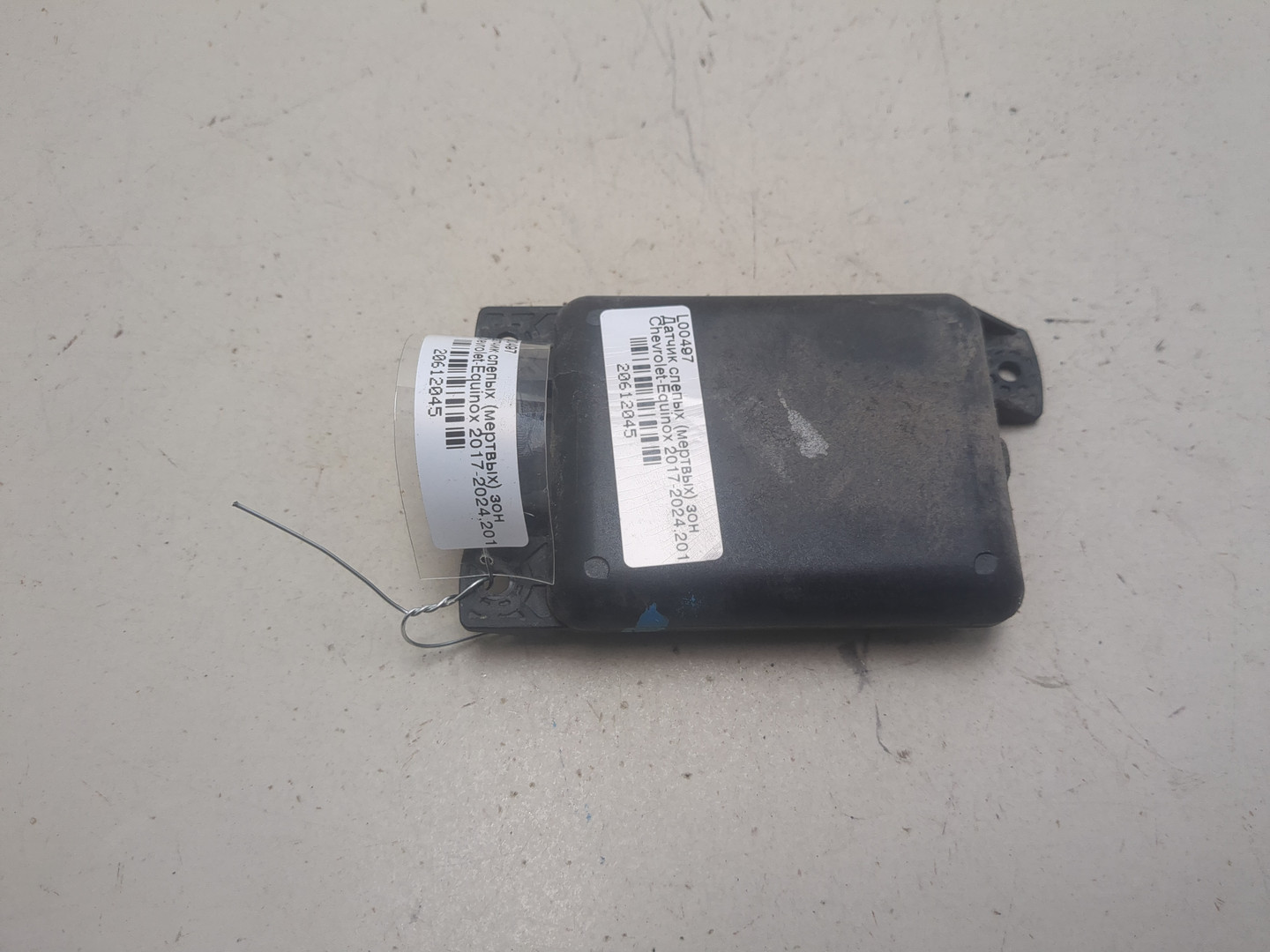 Радар BSD (Слепых зон)