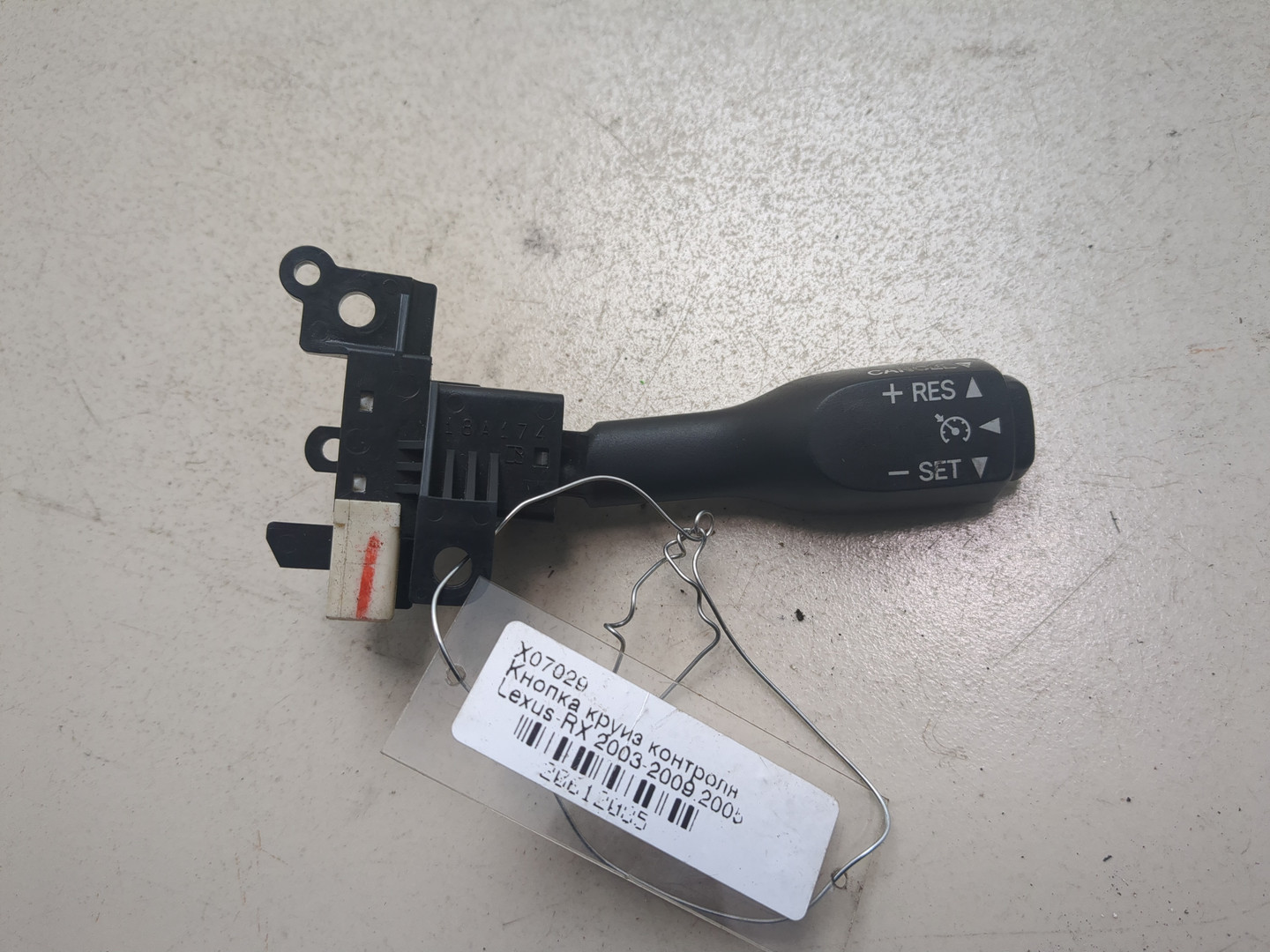 Кнопка круиз контроля