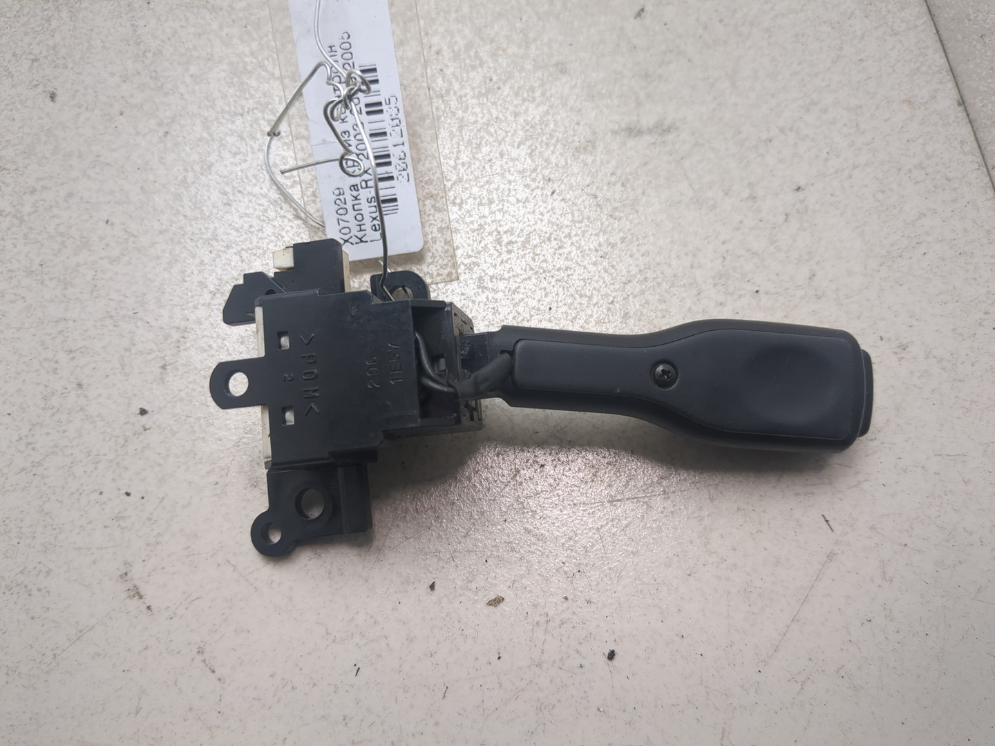 Кнопка круиз контроля