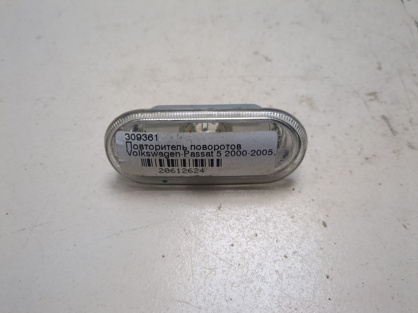 Указатель поворота