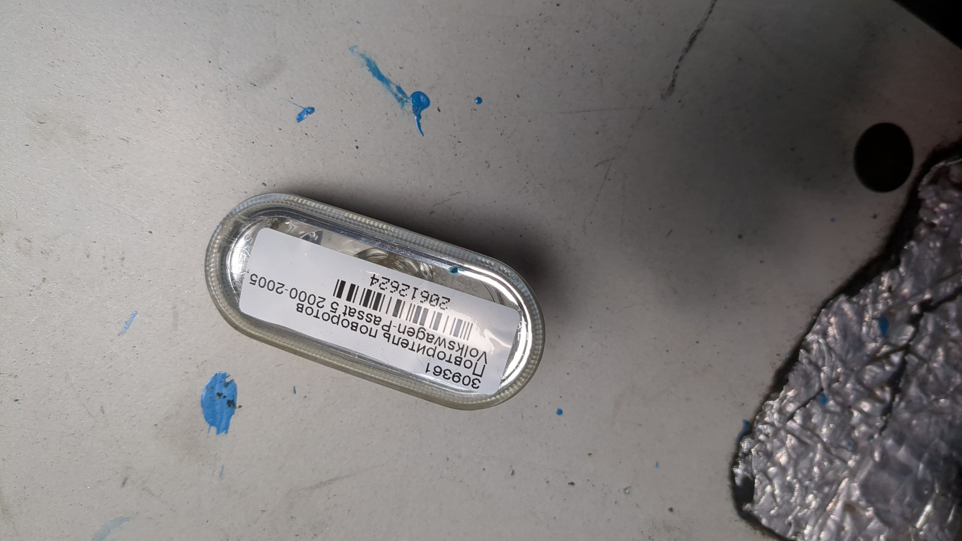 Указатель поворота