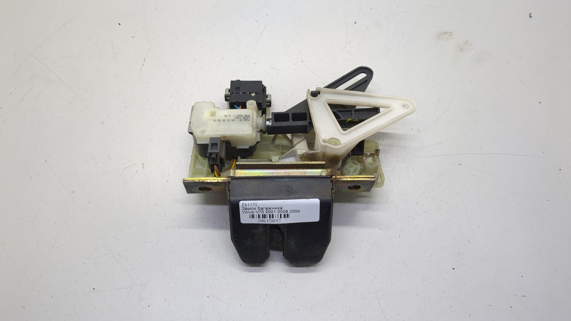 Замок багажника