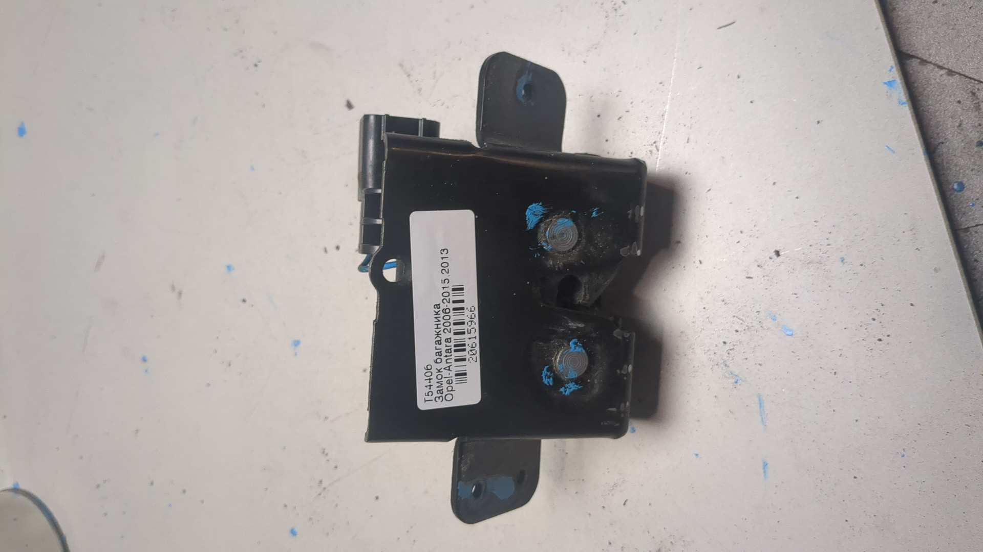 Замок багажника