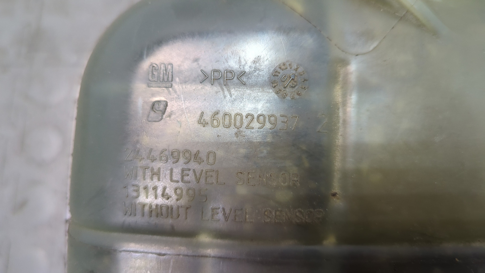 Бачок расширительный