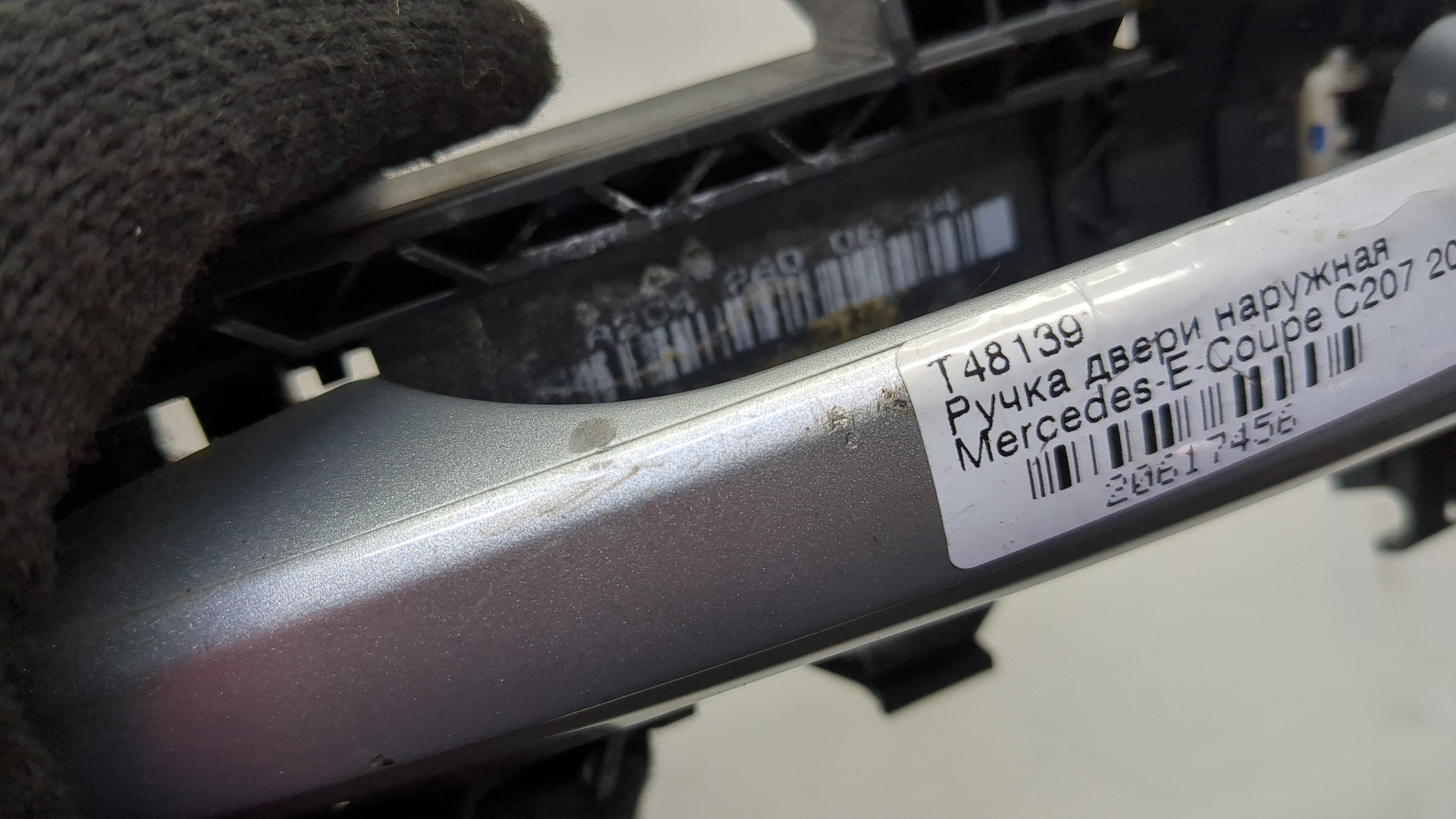 Ручка двери наружная