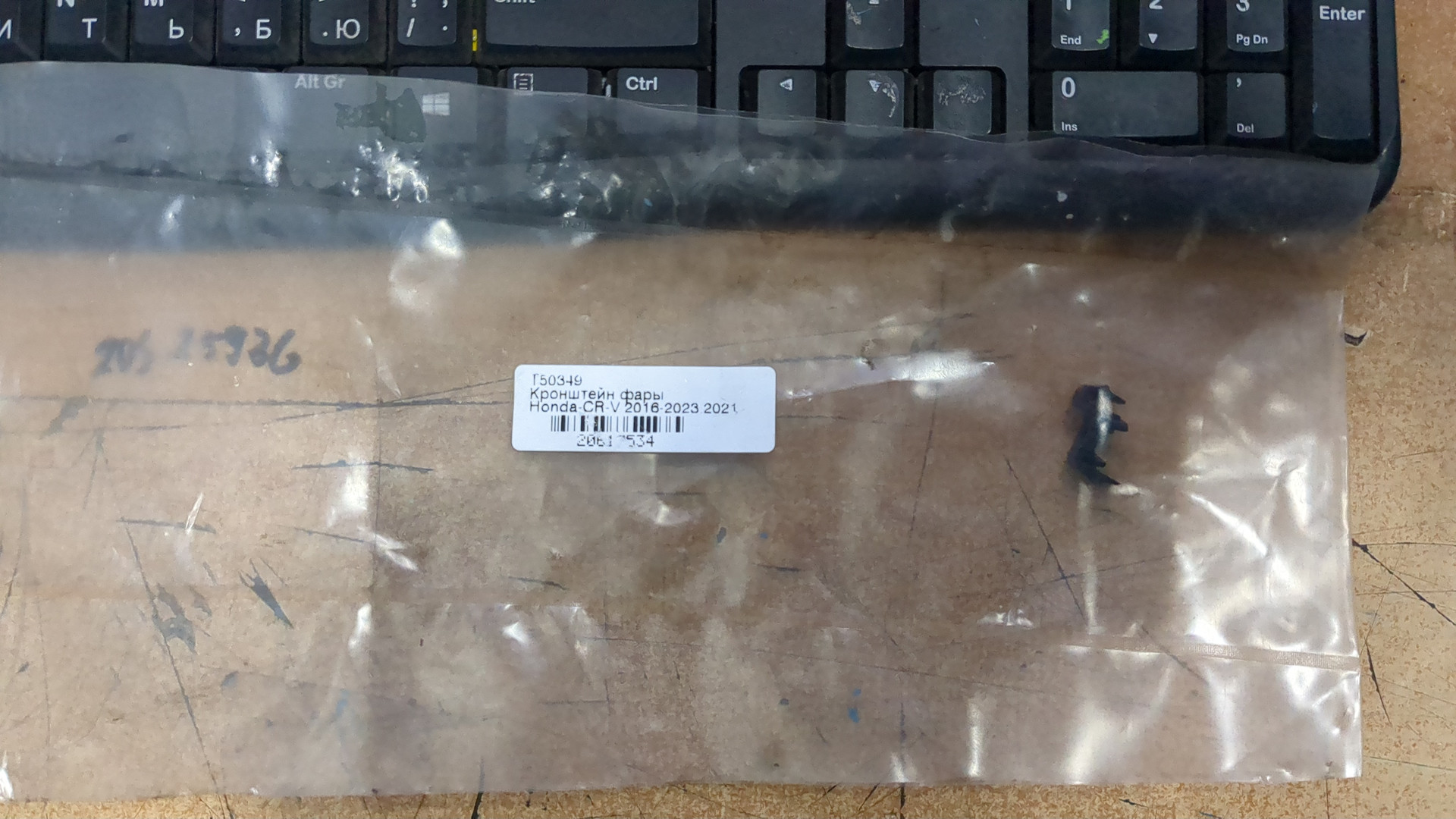 Кронштейн крепления фары