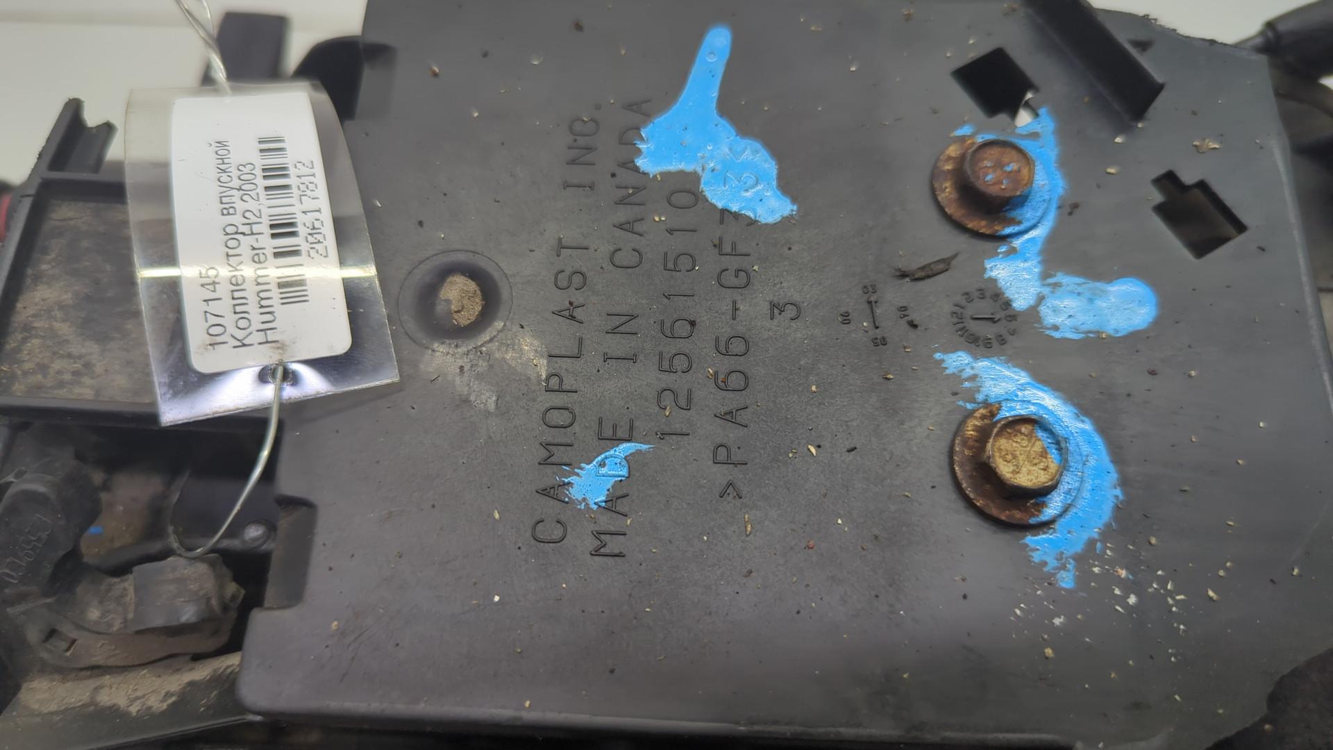 Коллектор впускной