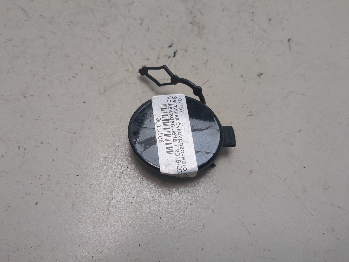 Заглушка буксировочного крюка