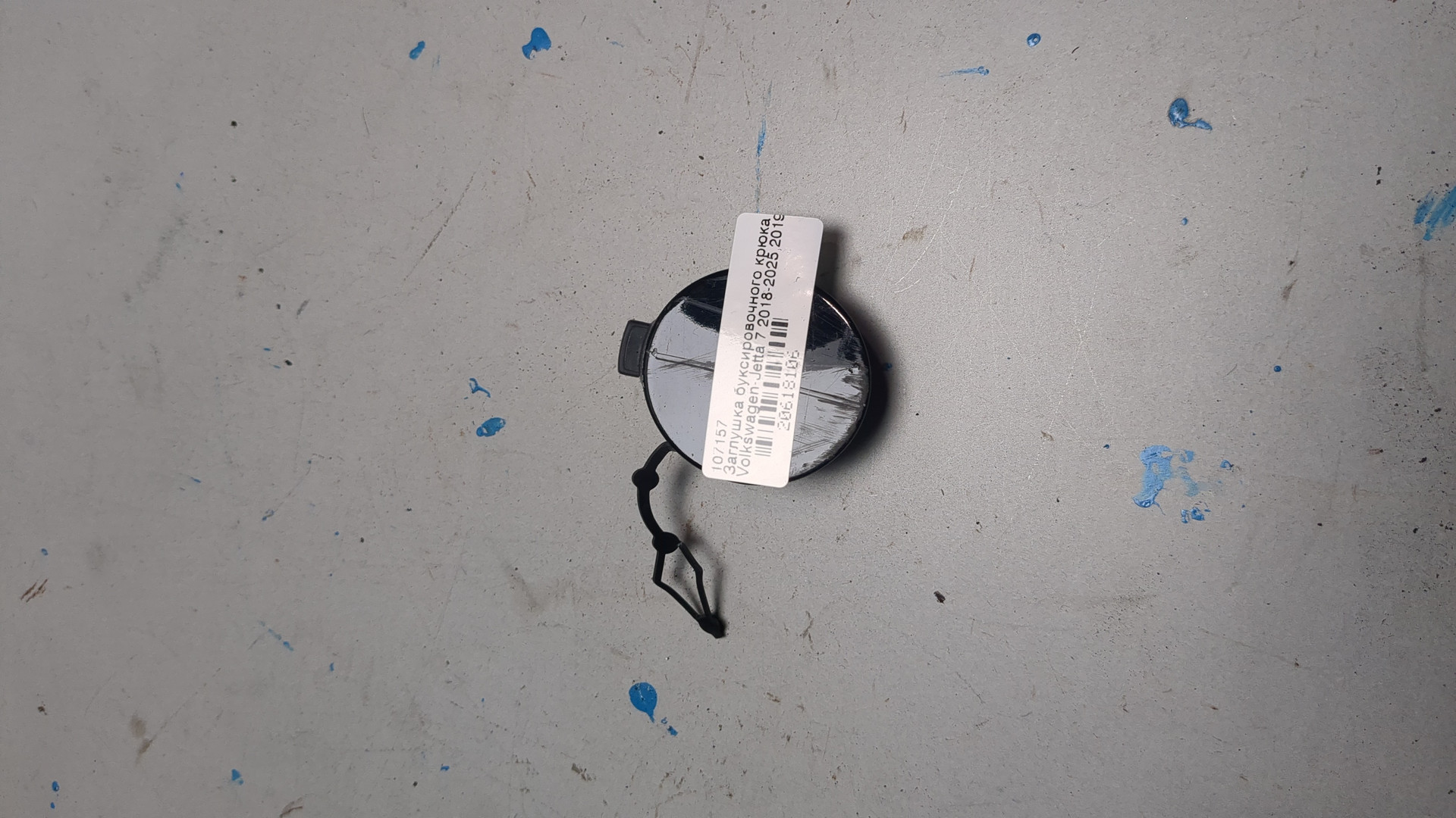 Заглушка буксировочного крюка