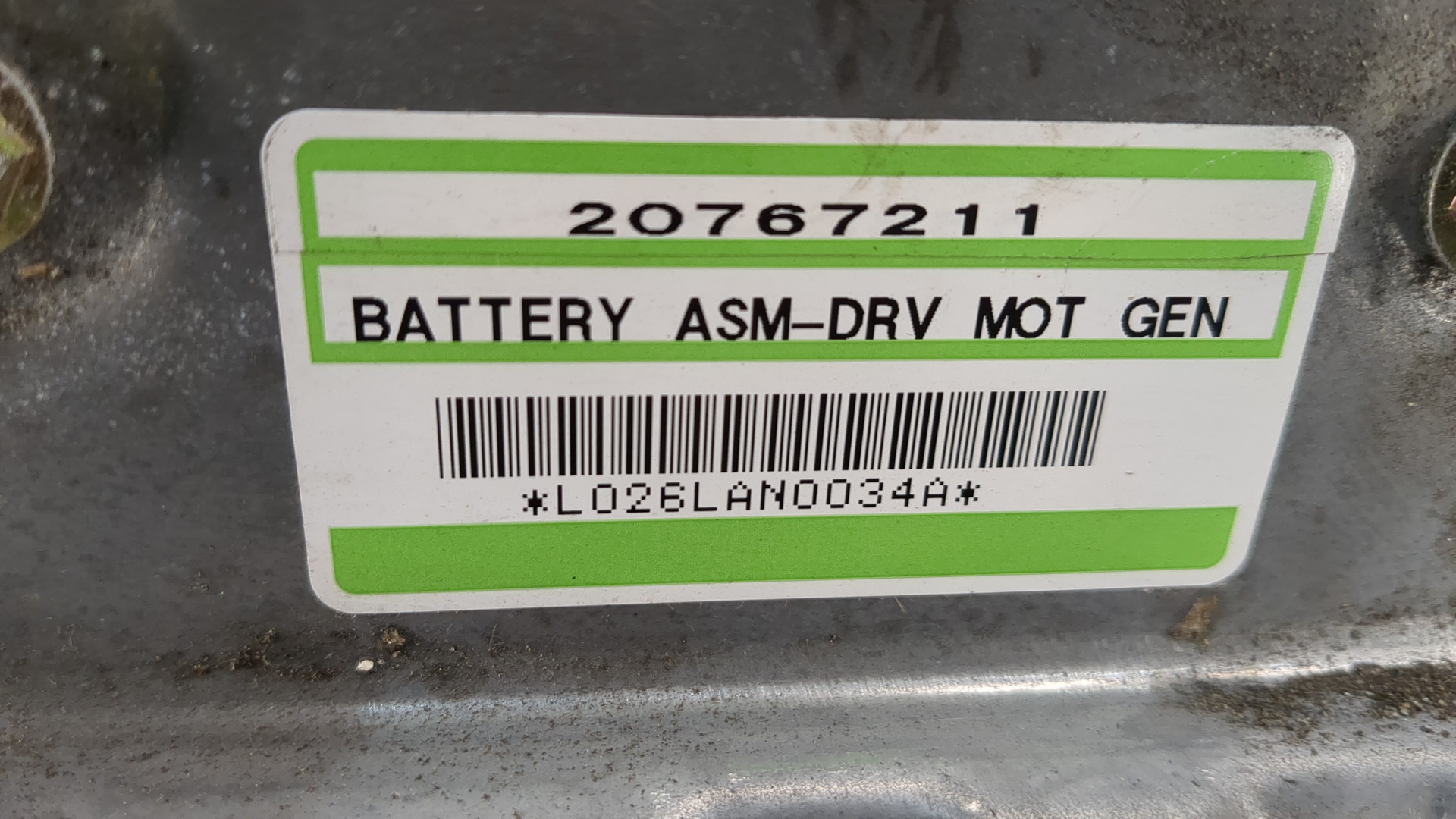 Аккумулятор (гибрид)