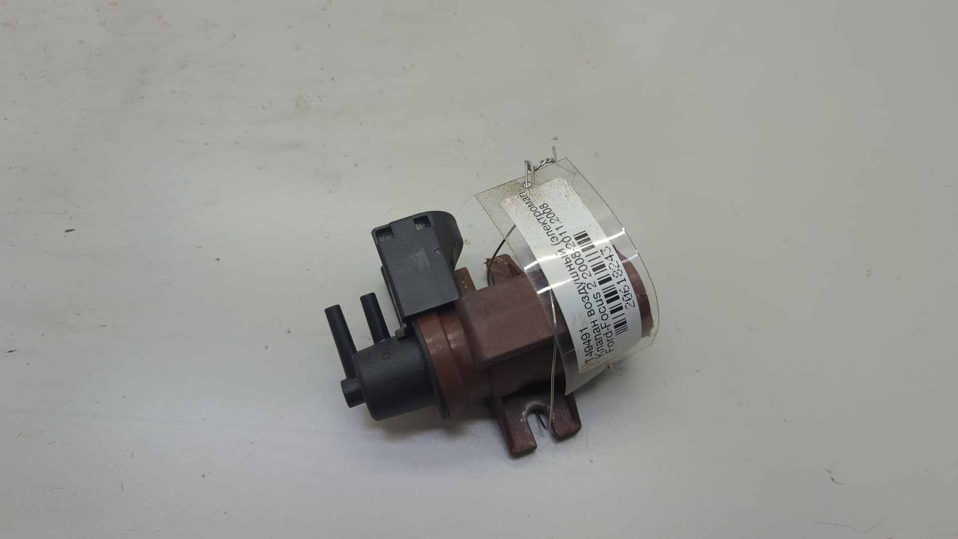 Клапан электромагнитный