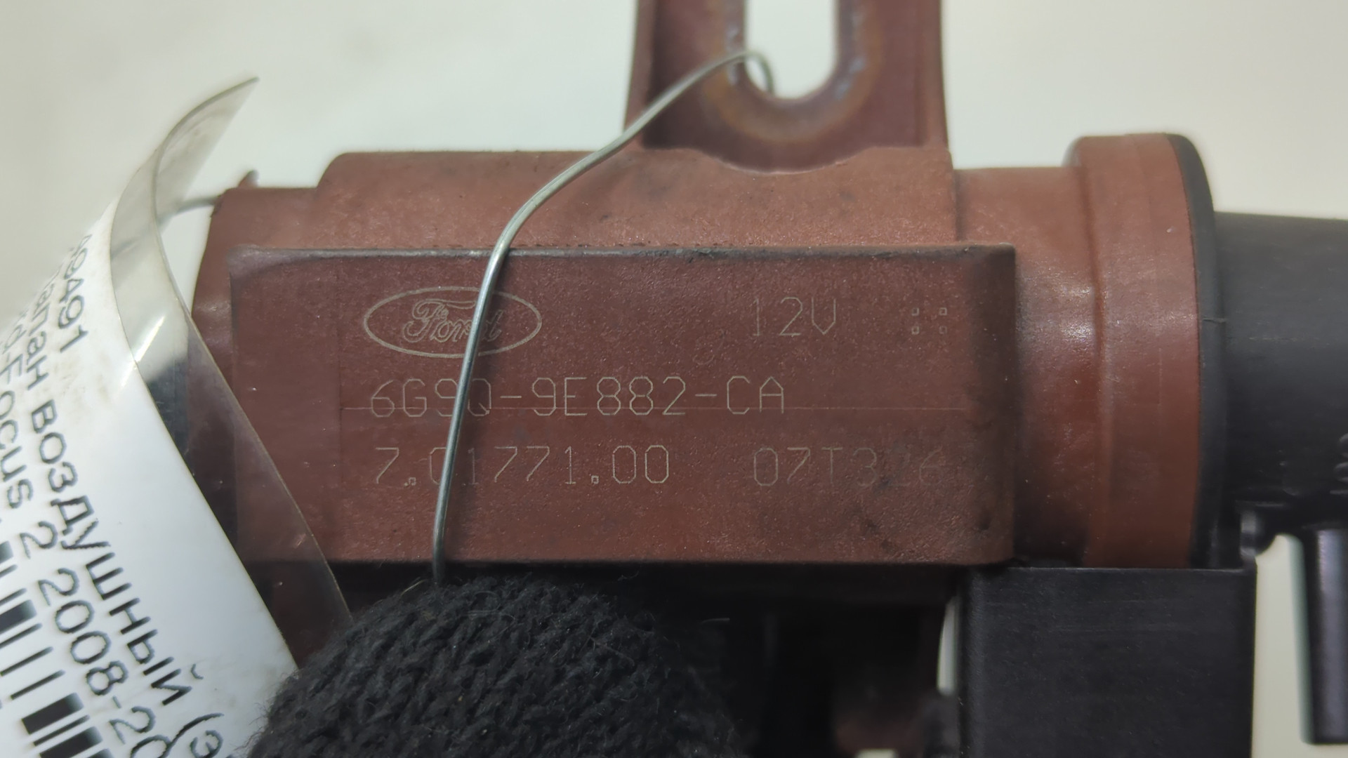 Клапан электромагнитный