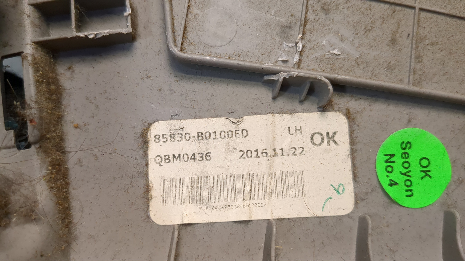 Ремень безопасности