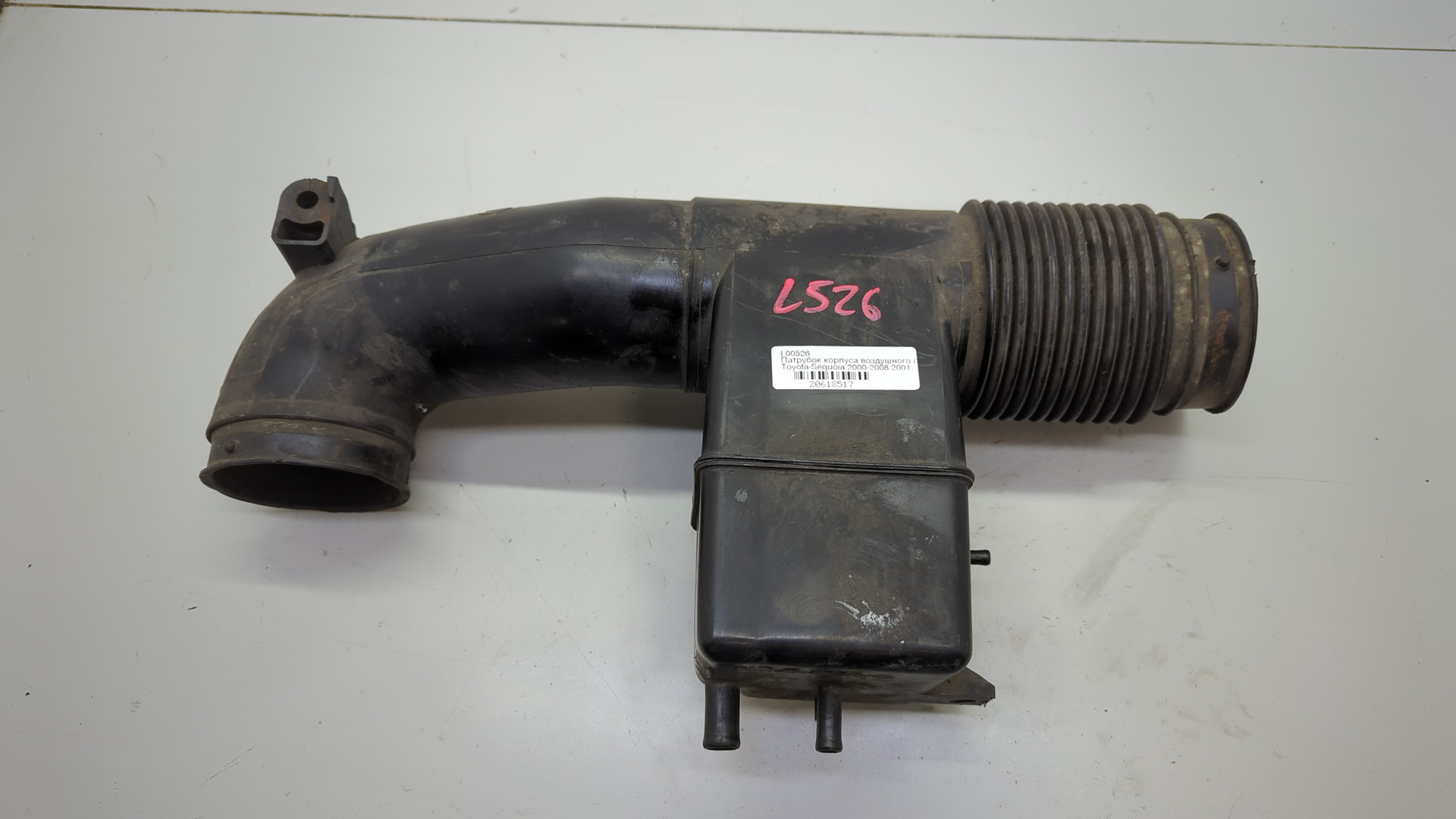 Патрубок воздушного фильтра