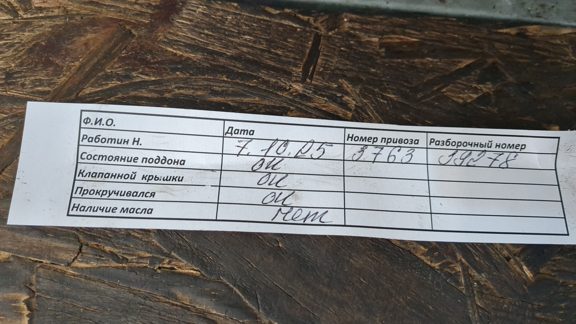 Двигатель (ДВС)