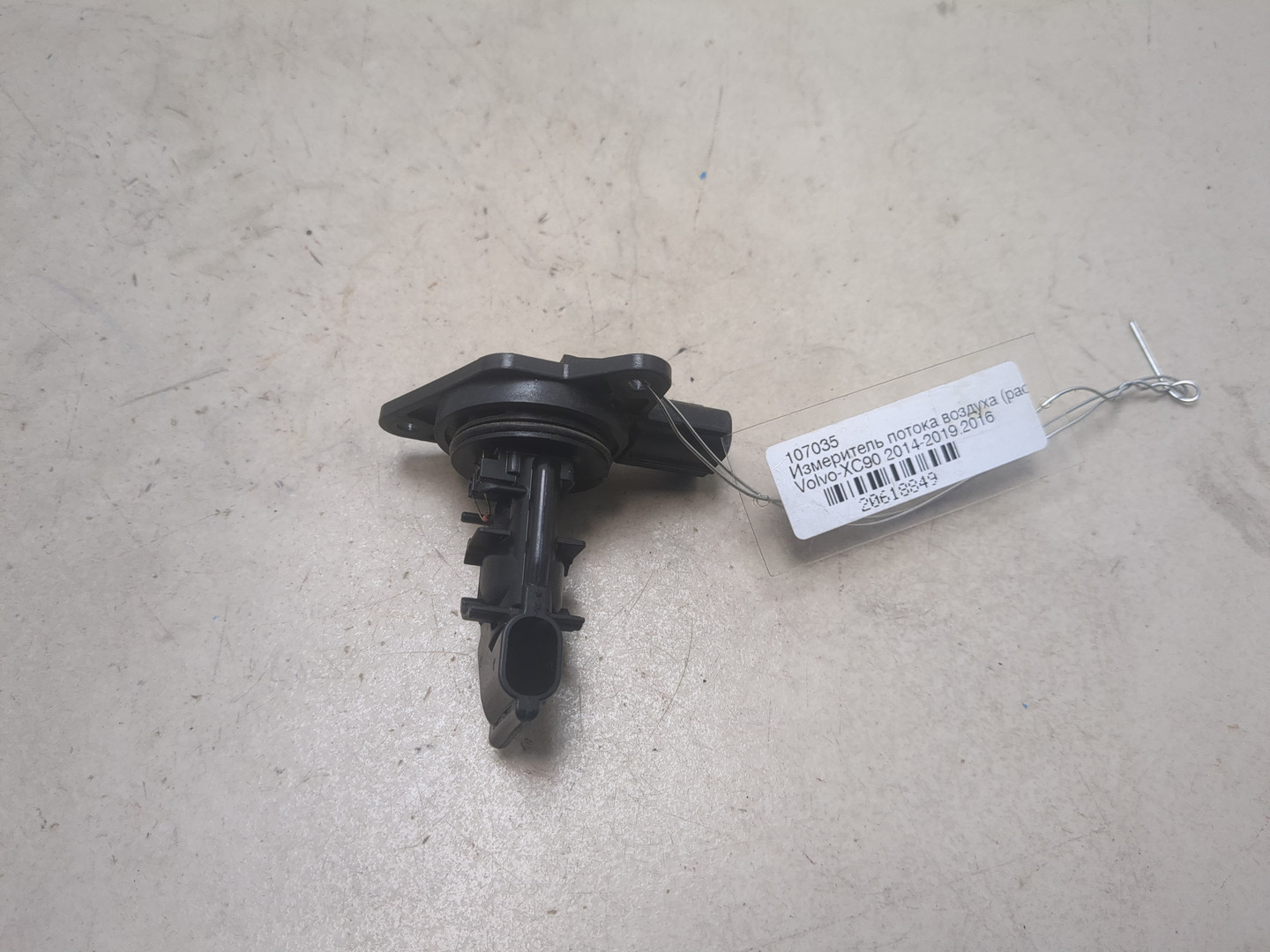 Расходомер воздуха (ДМРВ)