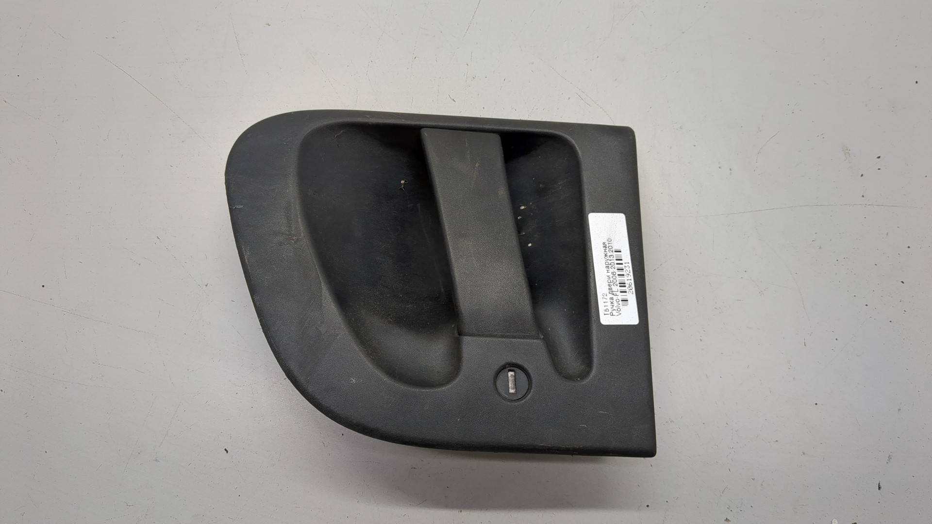 Ручка двери наружная