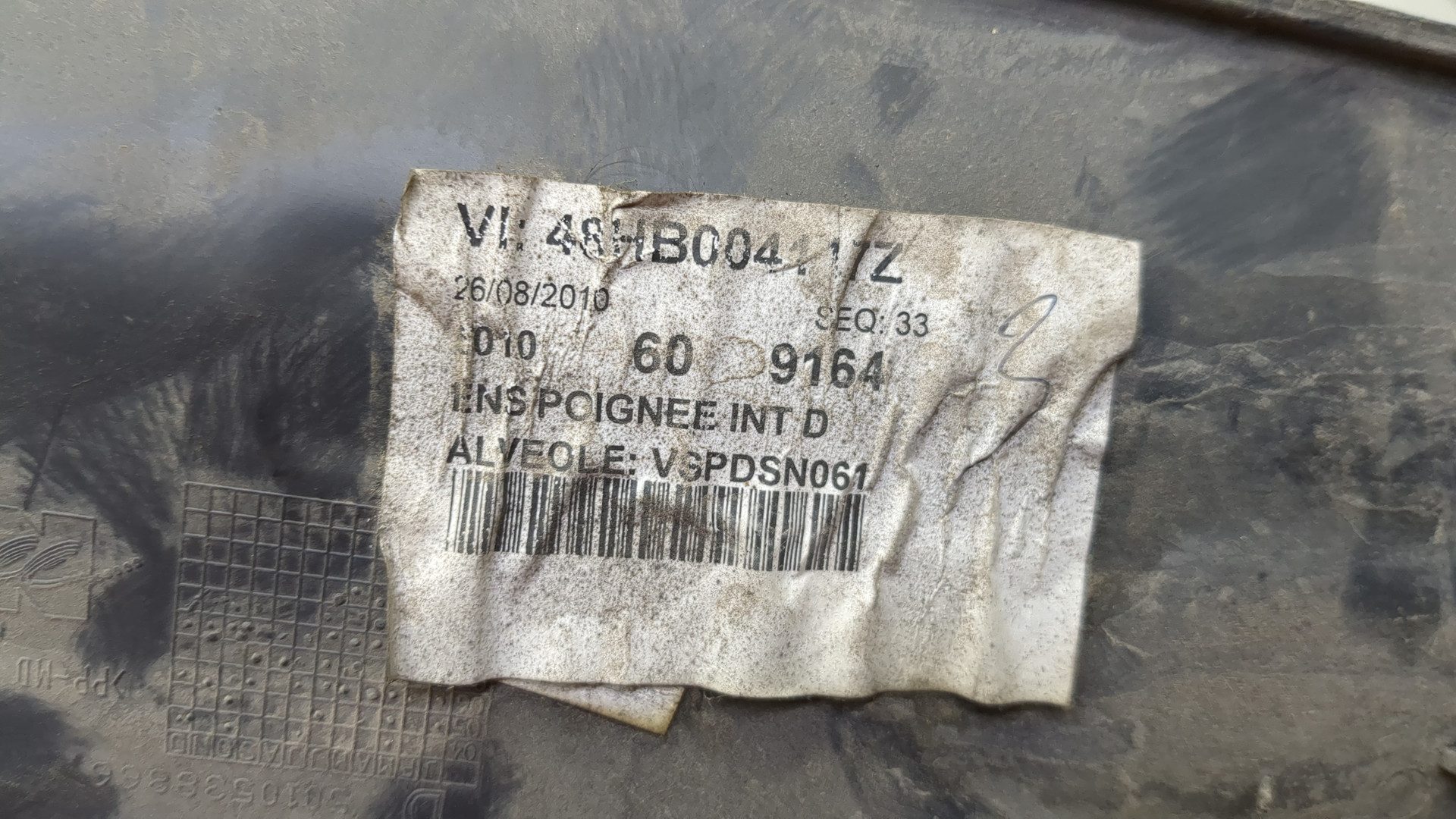 Ручка двери передней внутренняя правая