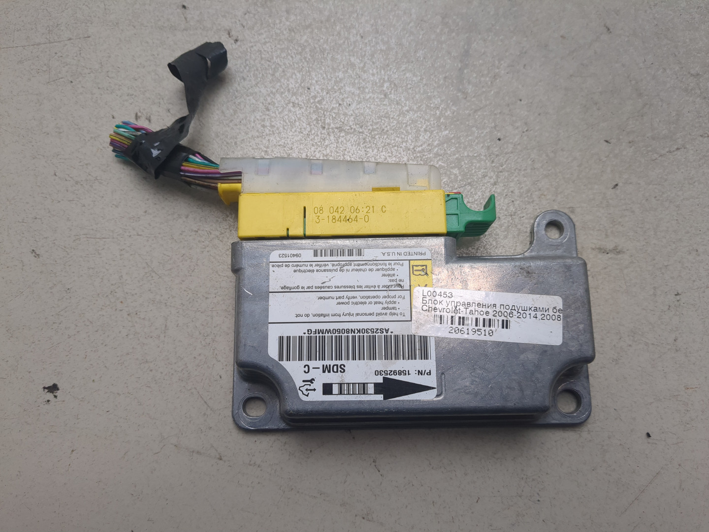 Блок управления подушек безопасности (AIR BAG)