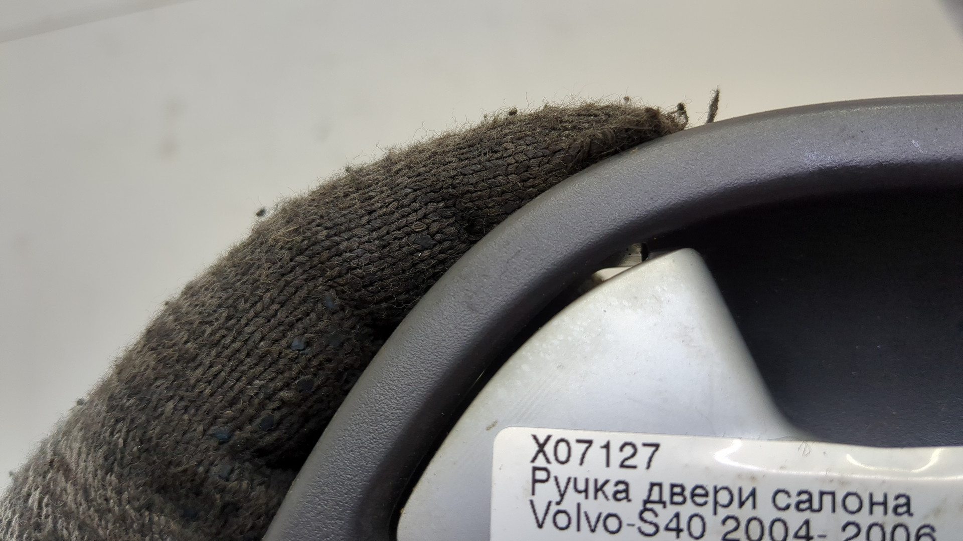 Ручка двери задней внутренняя левая