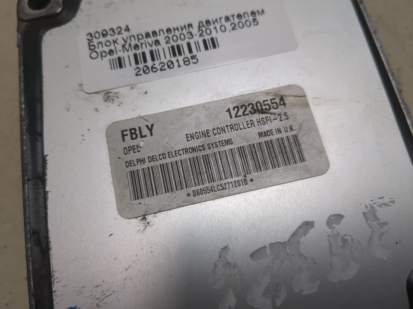 Блок управления двигателем