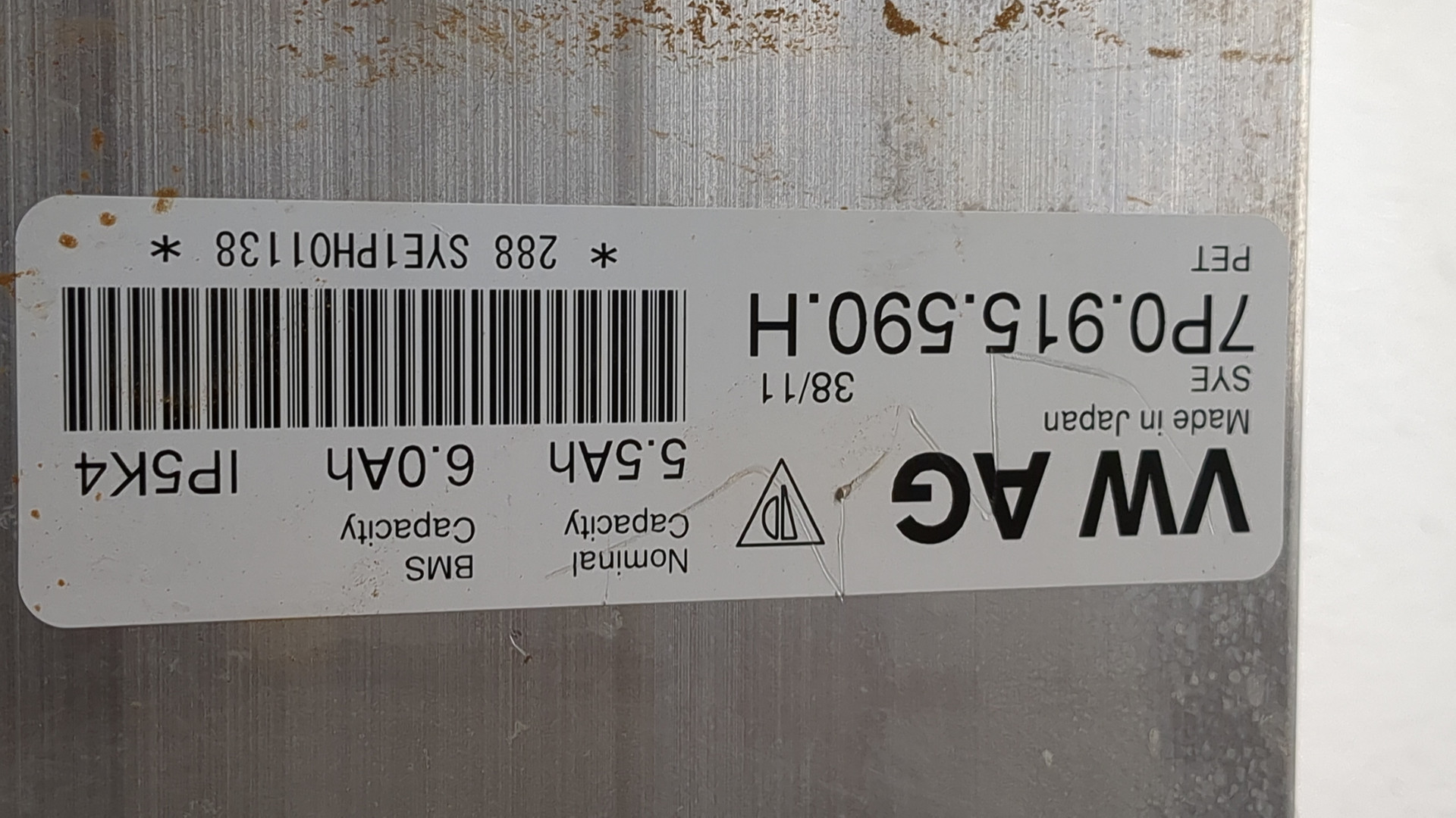 Аккумулятор (гибрид)