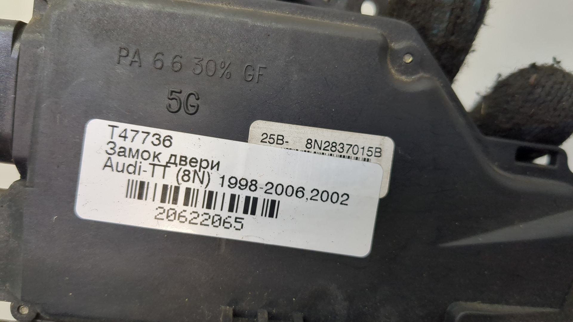 Замок двери передней левой